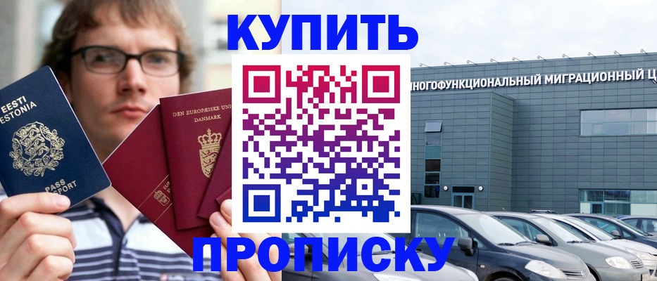 временная регистрация адрес в Воркуте