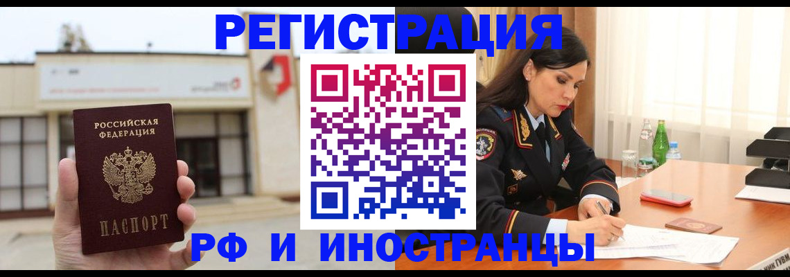 временная регистрация госуслуги в Воркуте