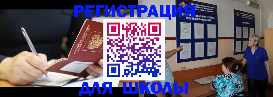прописка для военкомата в Воркуте