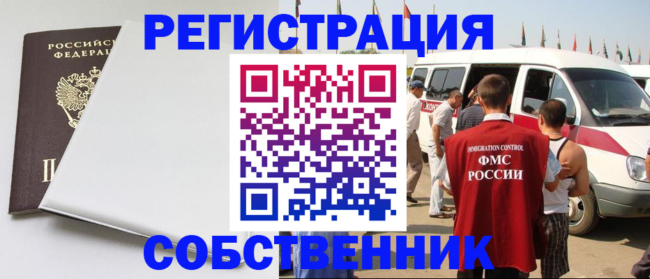 прописка паспорт в Воркуте