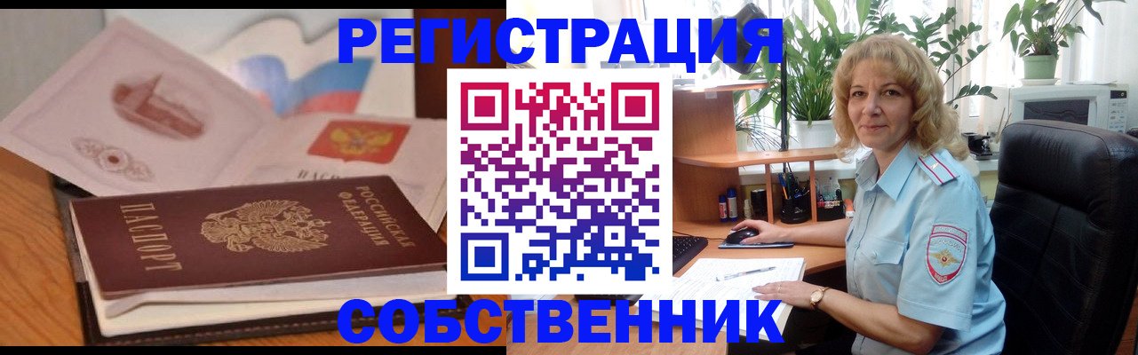 временная регистрация купить в Воркуте
