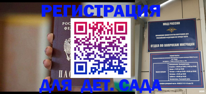 временная регистрация собственник в Воркуте