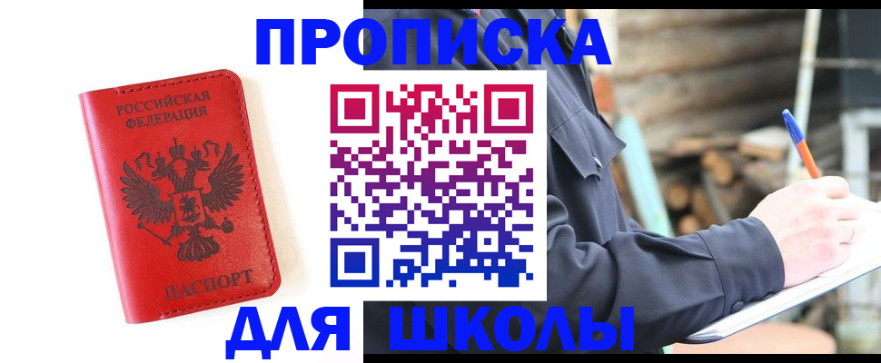 временная регистрация для всех в Воркуте