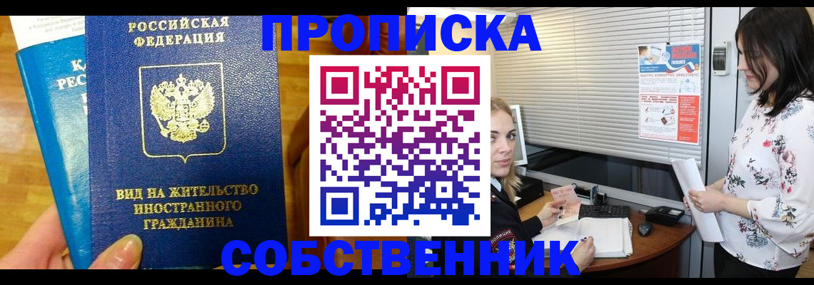 регистрация для школы в Воркуте