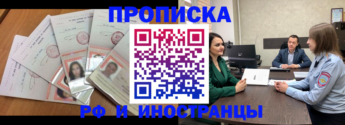 регистрация в Воркуте